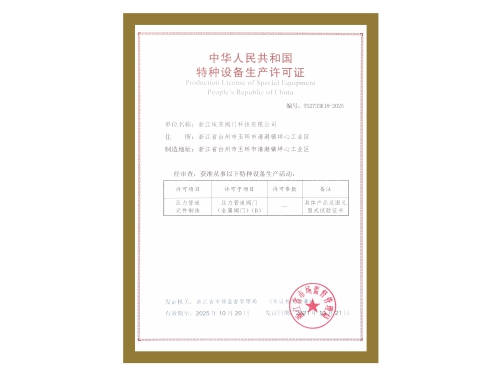 營業執照