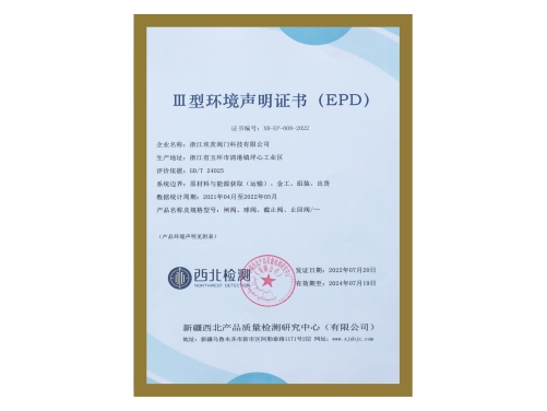 營業執照